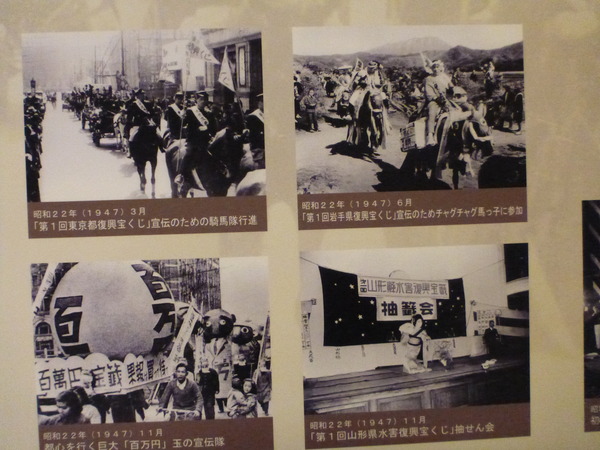 宝くじドリーム館 (13)