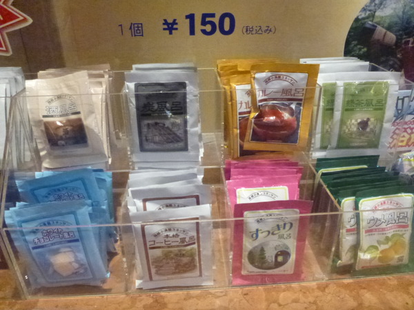 ユネッサン (58)