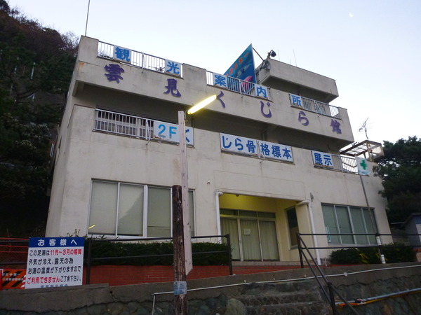雲見くじら館 (40)