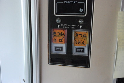 ふるさと村大谷屋 (5)