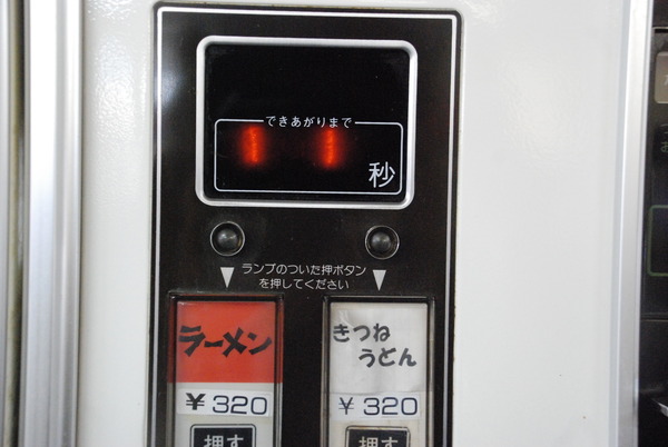 オレンジハット茂呂店 (10)