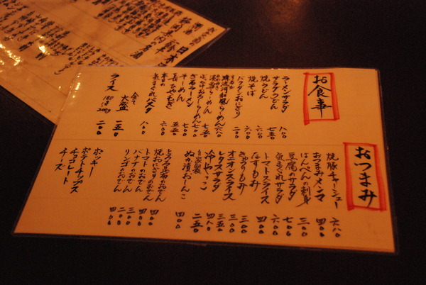 ゲラン 五鉄のおでん (2)