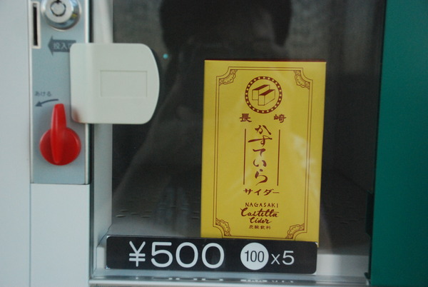 各地の珍サイダー (2)