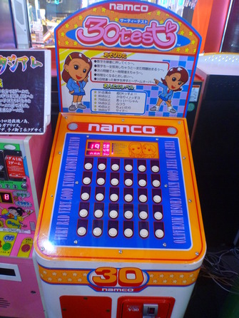 遊道楽嘉瀬店 (9)