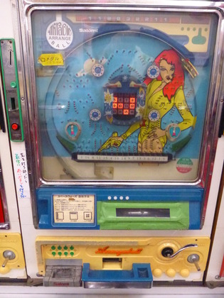 三松館スマートボール (5)