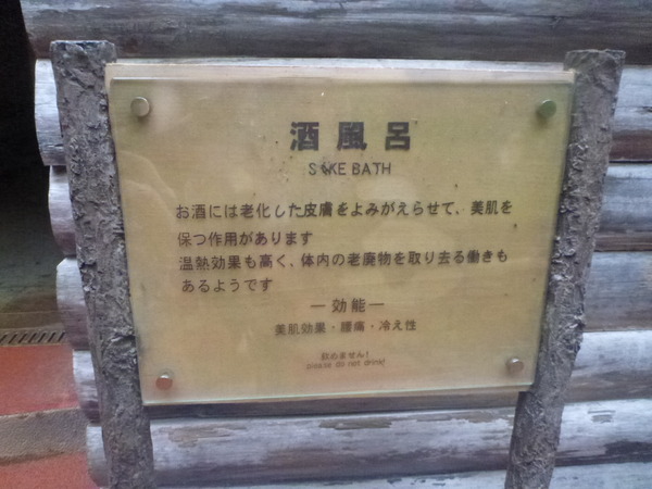 ユネッサン (39)