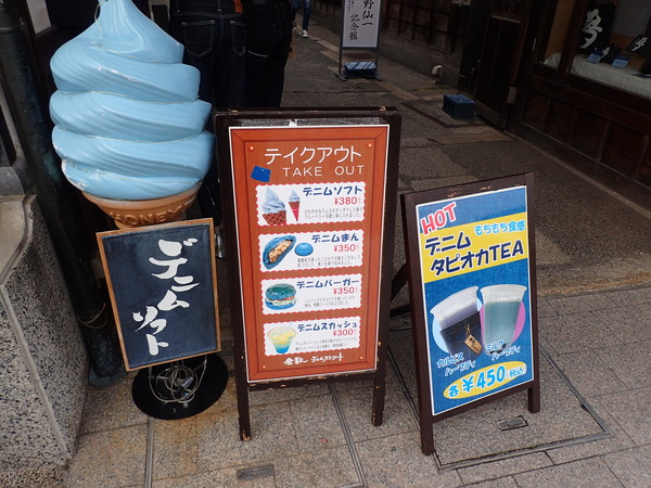 倉敷デニムストリート (2)