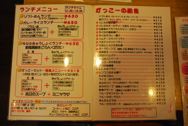 がっこーにいこう (6)