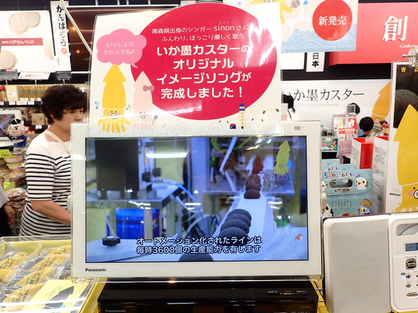 イカ墨カスター (2)