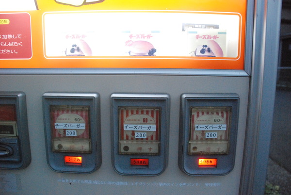 928自販機コーナー (9)