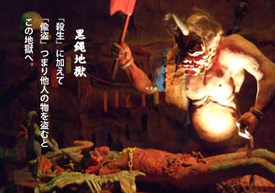 華厳宗正観寺 八大地獄 (9)