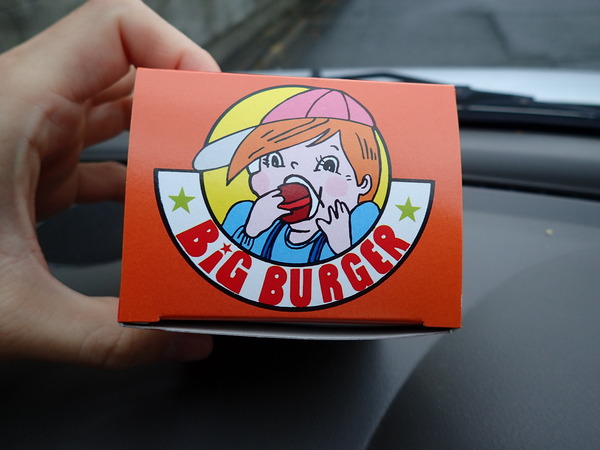 ビッグバーガー自販機 (7)