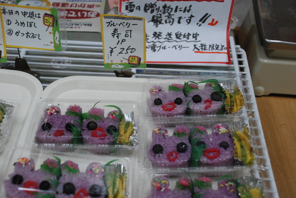 ブルーベリー寿司 (5)