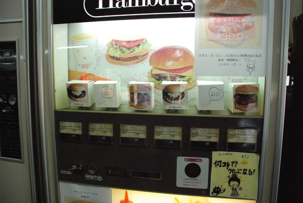 オレンジハット大田薮塚店 (8)