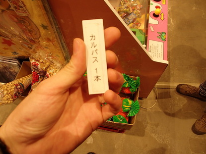 ズンドコ商店LALAガーデンつくば (7)