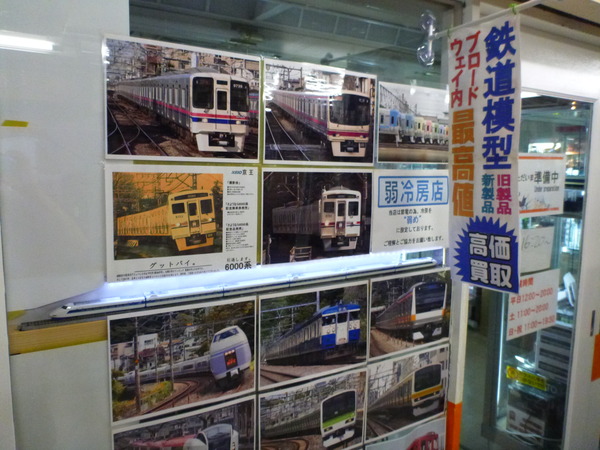 中野ブロードウェイ (34)