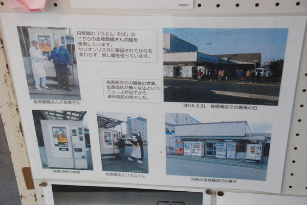 みなとオアシス秋田 (13)