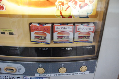 オートパーラーシオヤ (10)