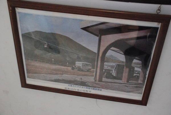 明智平ケーブルカー (9)