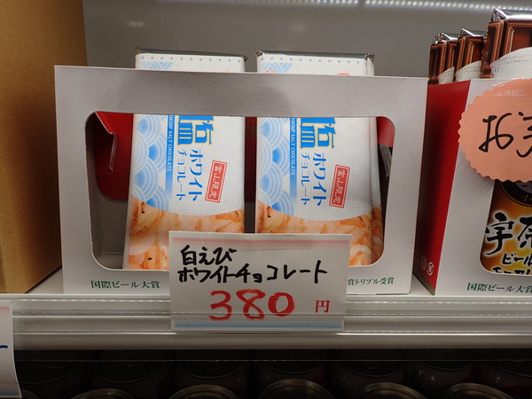 白エビホワイトチョコレート (5)