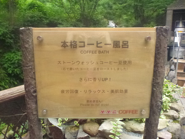 ユネッサン (22)