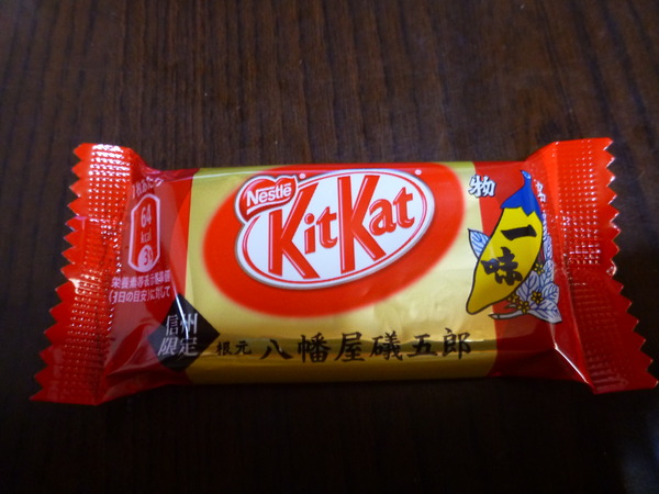 キットカット一味唐辛子味 (3)