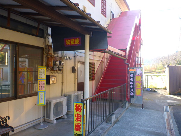 伊豆極楽苑 (13)