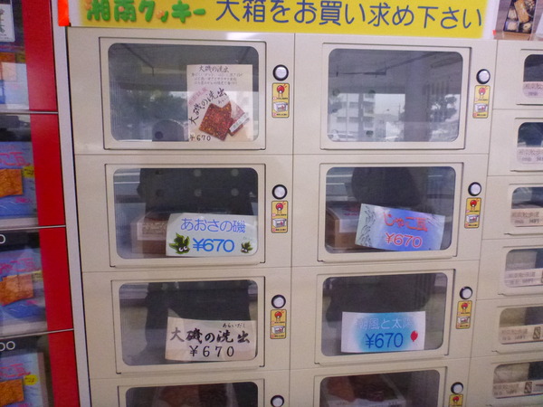 クッキーアウトレット (5)