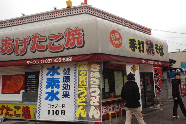 たこ焼きマークン (1)