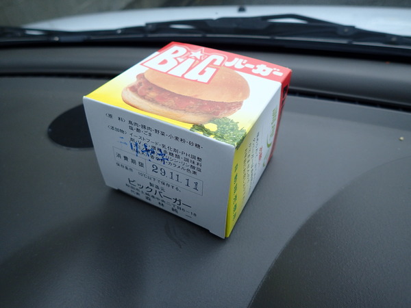 ビッグバーガー自販機 (6)