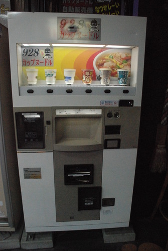 928自販機コーナー (6)
