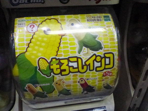 ガチャポン会館 (12)