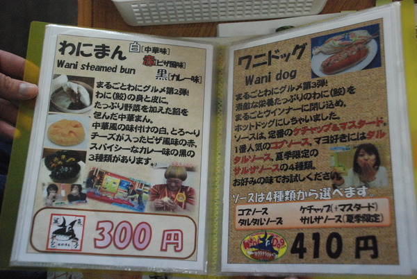 フジタフーズ (16)