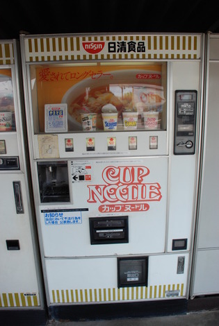 ピーバック安中 飯島屋 (11)