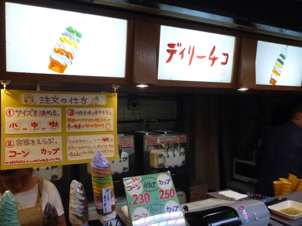 中野ブロードウェイ (68)