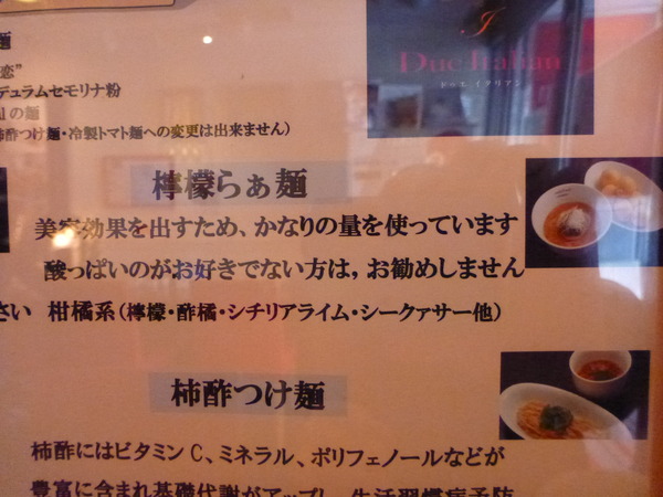 レモンラーメン (12)