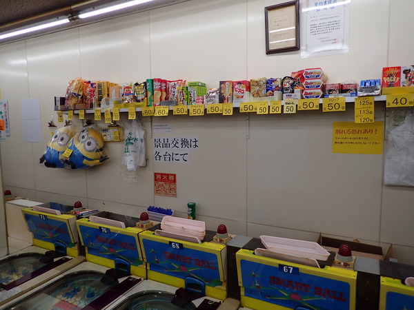 スマートボールニュースター (3)