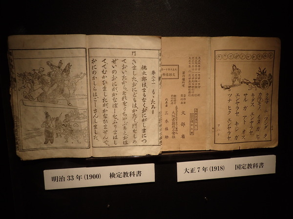 桃太郎博物館 (30)