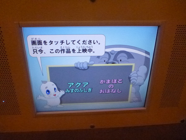 かまぼこ博物館 (7)