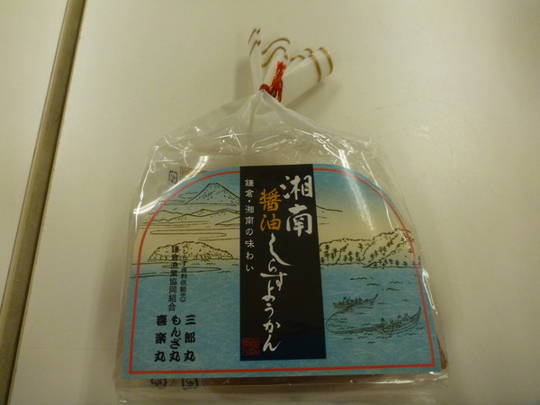 しらすようかん (1)