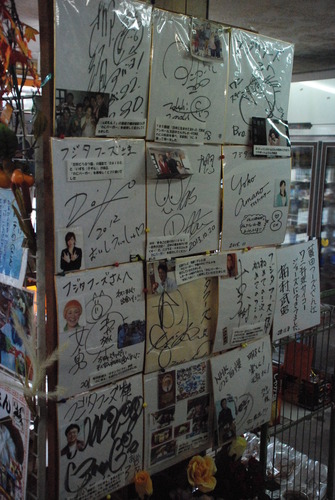 フジタフーズ (7)