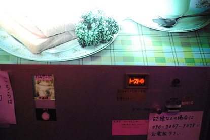 鉄剣タロー (19)