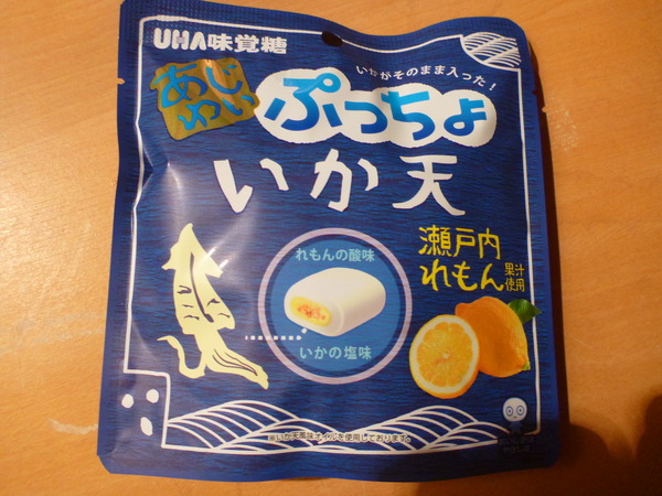 ぷっちょイカ天味 (1)