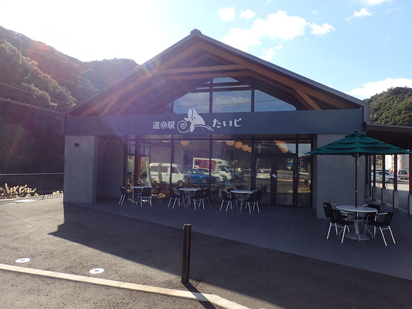 道の駅たいじ (1)