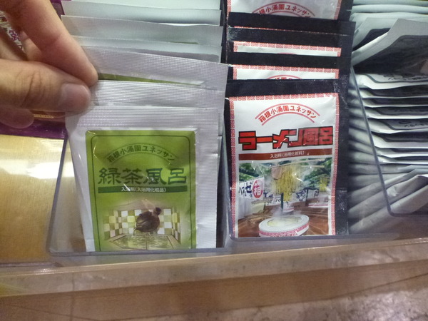 ユネッサン (65)