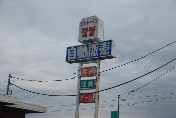 ピットイン77 (2)