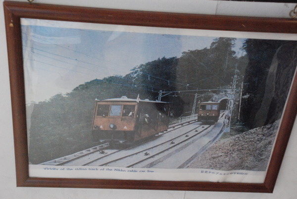 明智平ケーブルカー (8)