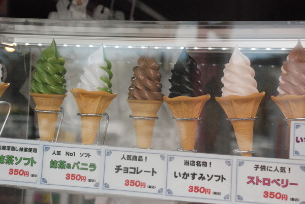 焼津お魚センターのイカスミソフト (5)