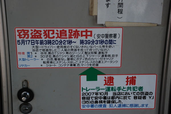 ピーバック安中 飯島屋 (14)