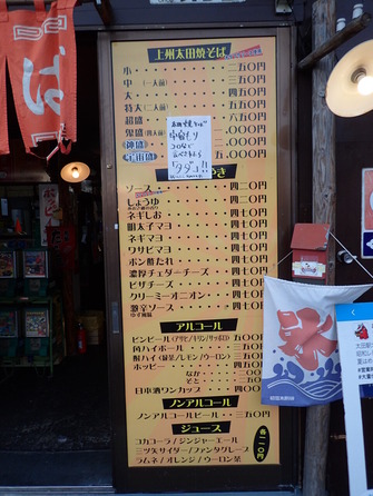 おもひで横丁なつかし屋 (8)